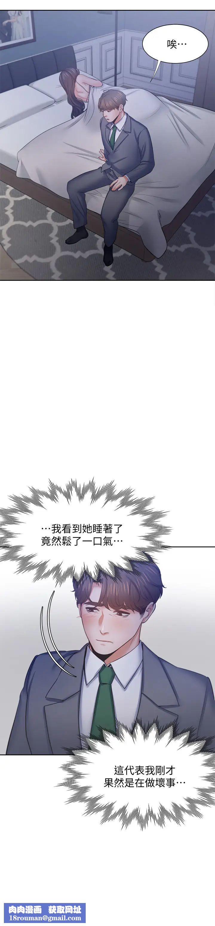 渴望:爱火难耐第45话-在公司爆发性慾的筱恩