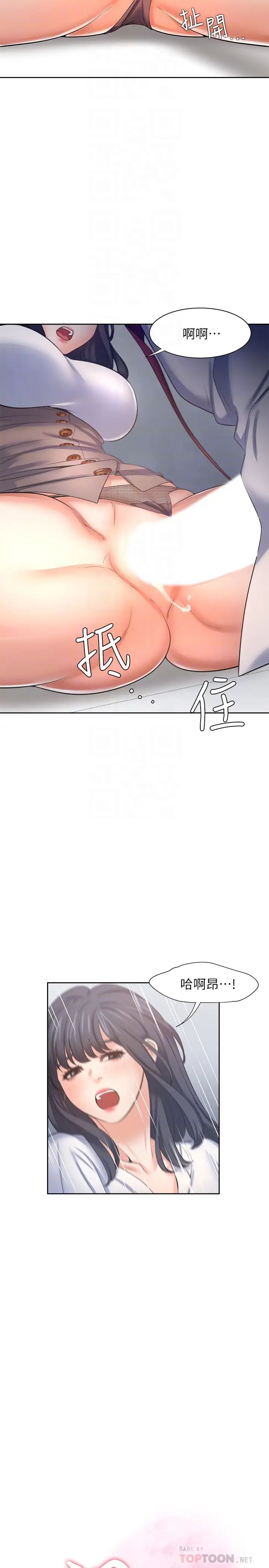 渴望:愛火難耐第46話-今天可以射裡面