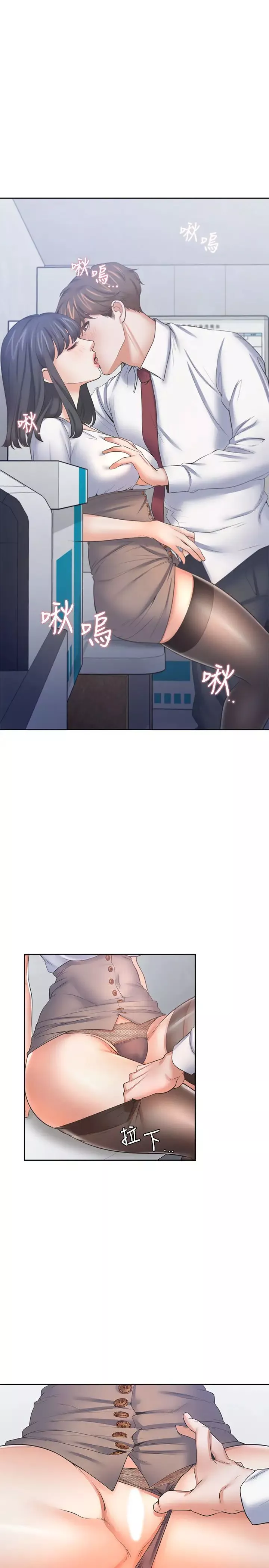 渴望:愛火難耐第46話-今天可以射裡面