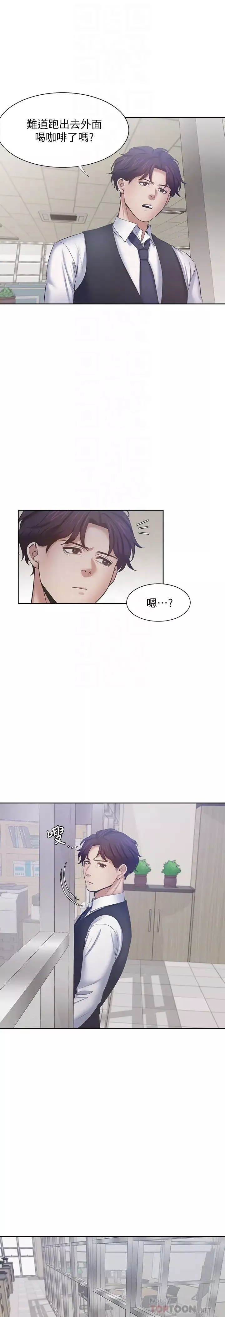 渴望:愛火難耐第46話-今天可以射裡面