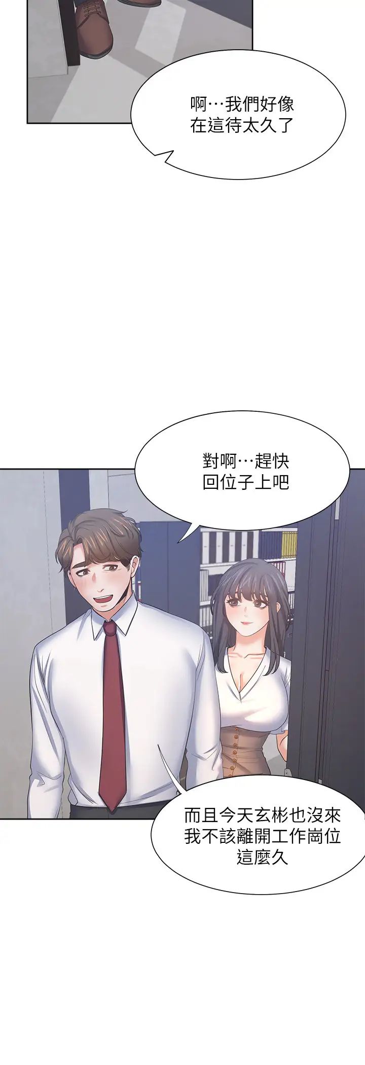 渴望:愛火難耐第46話-今天可以射裡面