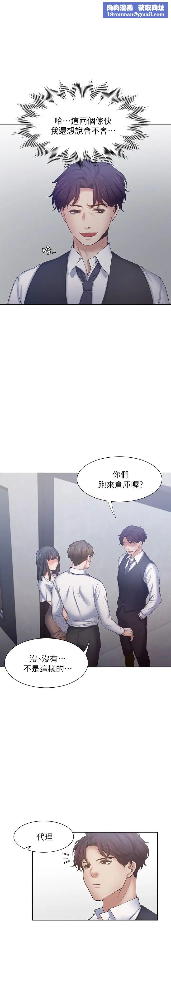 渴望:爱火难耐第46话-今天可以射里面