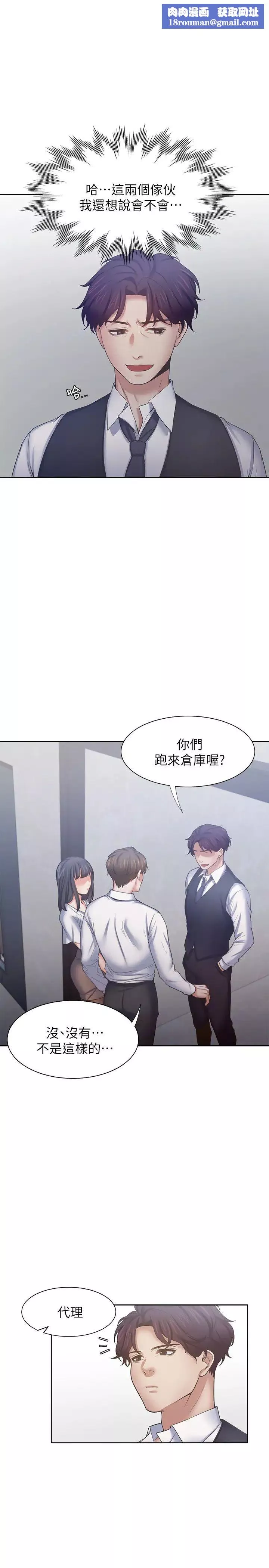 渴望:爱火难耐-第46话-今天可以射里面 - 图片 19