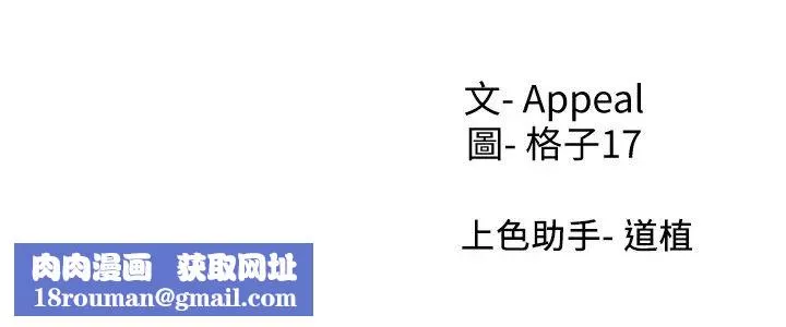 渴望:爱火难耐-第46话-今天可以射里面 - 图片 37