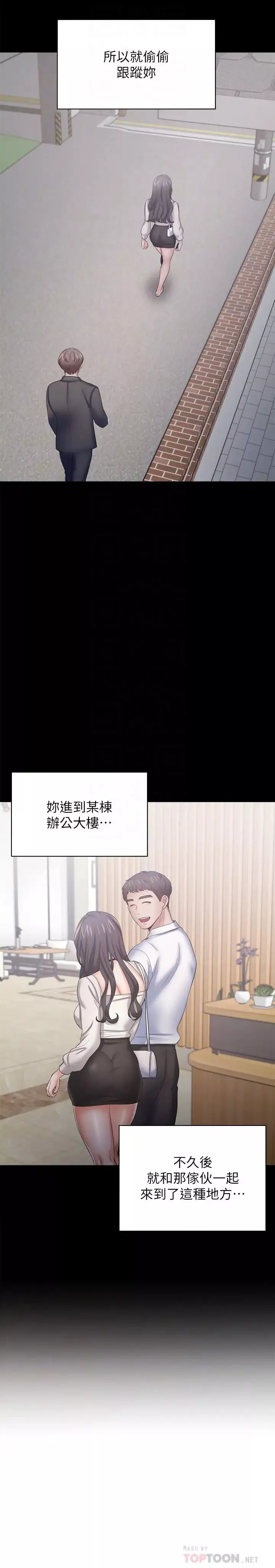 渴望:愛火難耐第47話-玄彬的遊戲重新開始