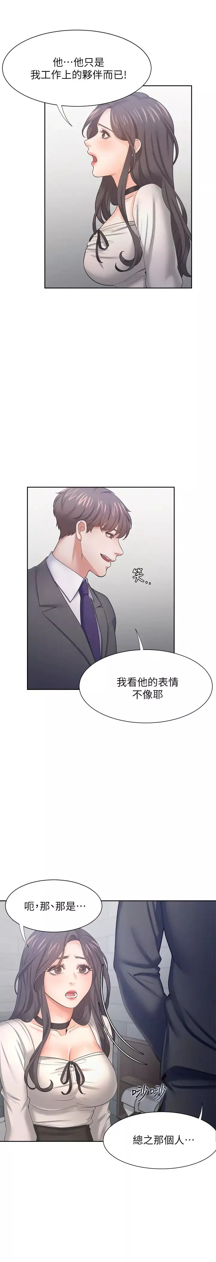 渴望:爱火难耐-第47话-玄彬的游戏重新开始 - 图片 9