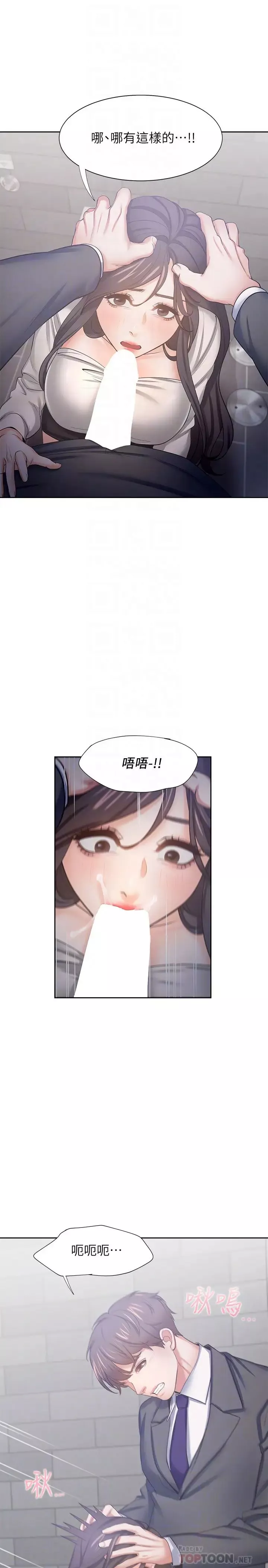 渴望:愛火難耐第47話-玄彬的遊戲重新開始