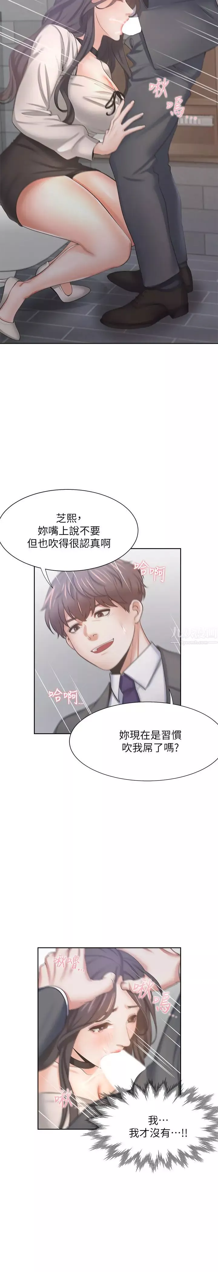 渴望:爱火难耐-第47话-玄彬的游戏重新开始 - 图片 13