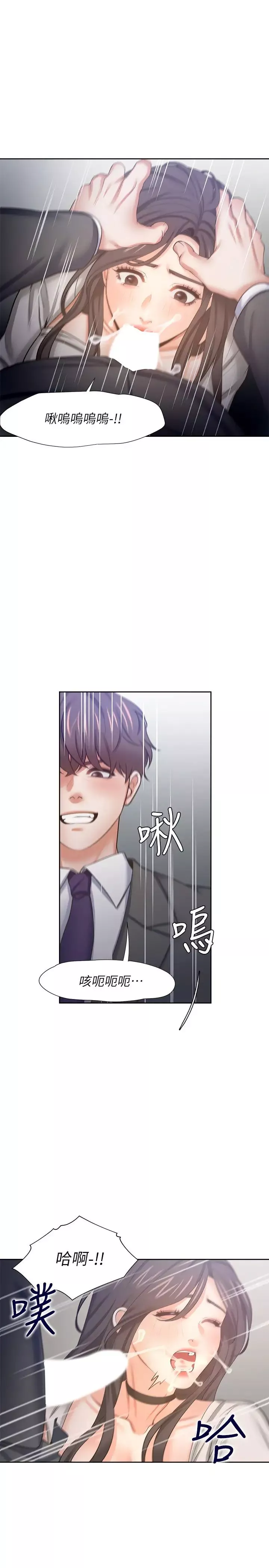 渴望:爱火难耐-第47话-玄彬的游戏重新开始 - 图片 15