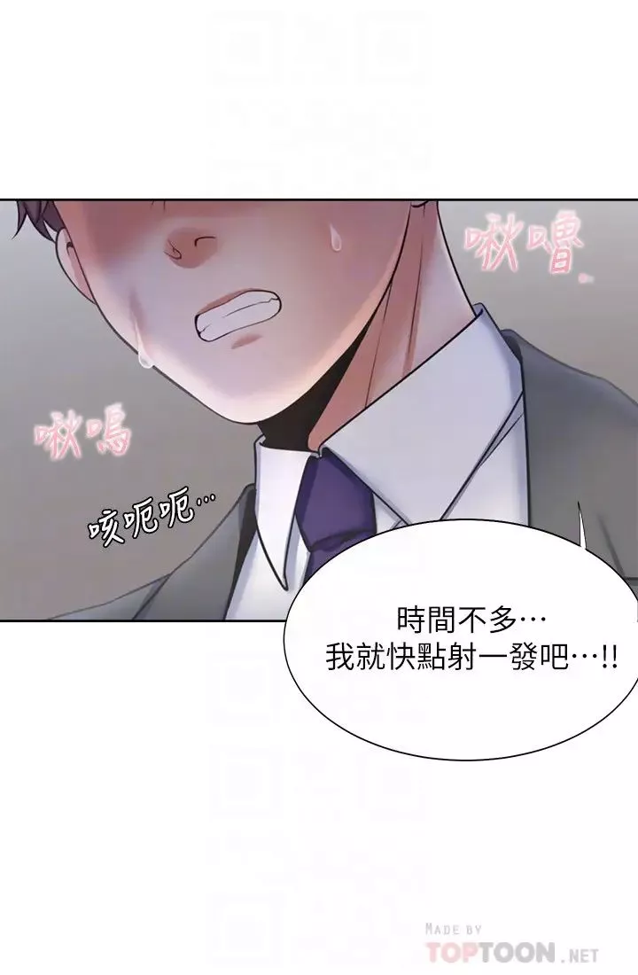 渴望:爱火难耐-第47话-玄彬的游戏重新开始 - 图片 14