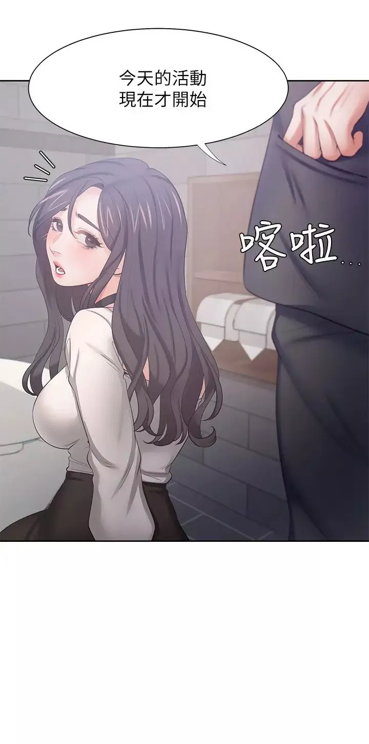 渴望:愛火難耐第47話-玄彬的遊戲重新開始