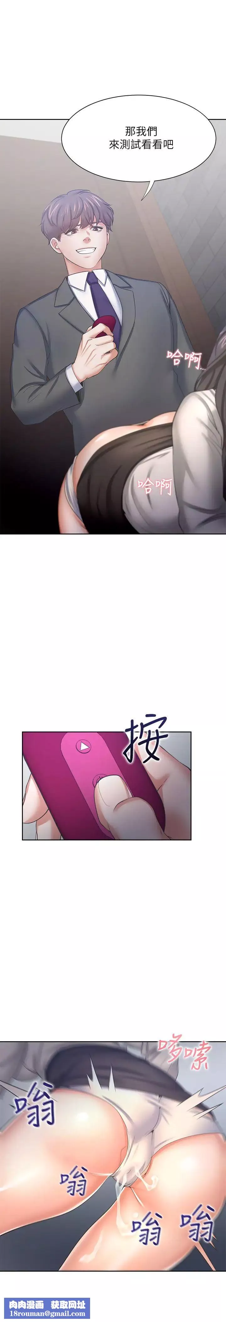 渴望:爱火难耐-第47话-玄彬的游戏重新开始 - 图片 21