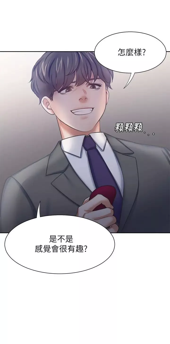 渴望:愛火難耐第47話-玄彬的遊戲重新開始