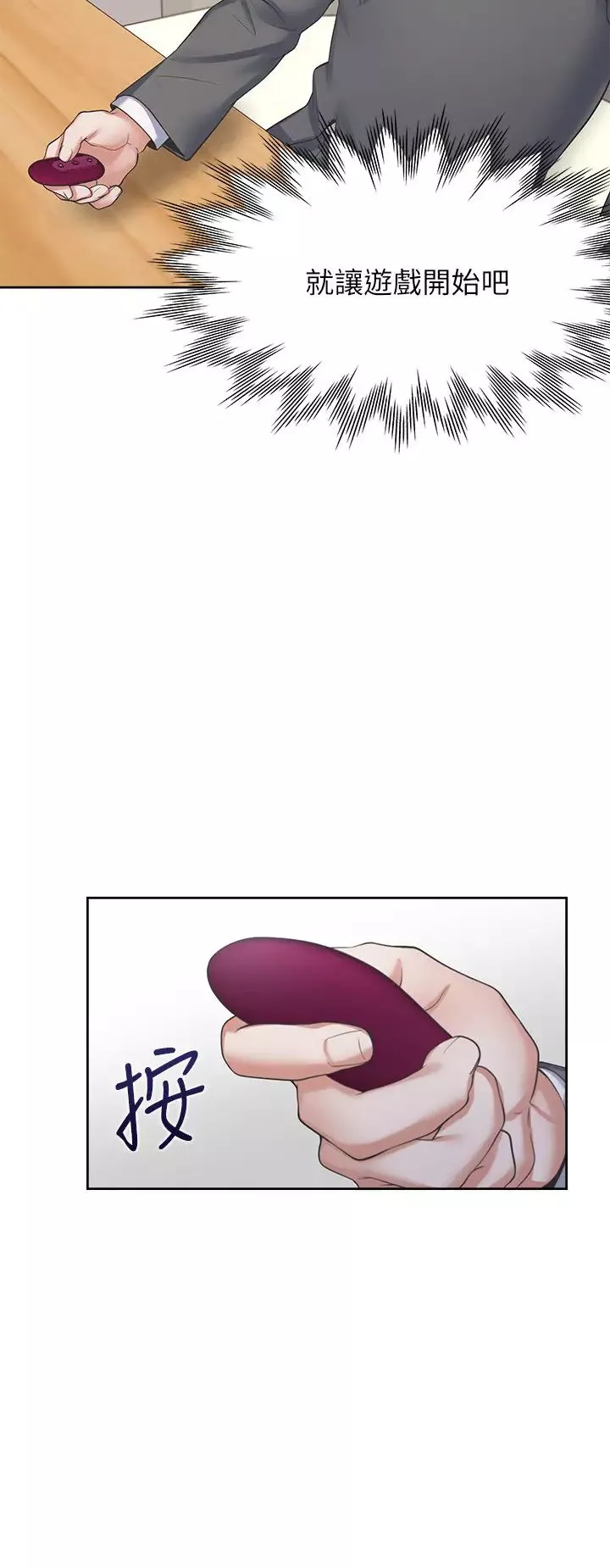 渴望:愛火難耐第47話-玄彬的遊戲重新開始