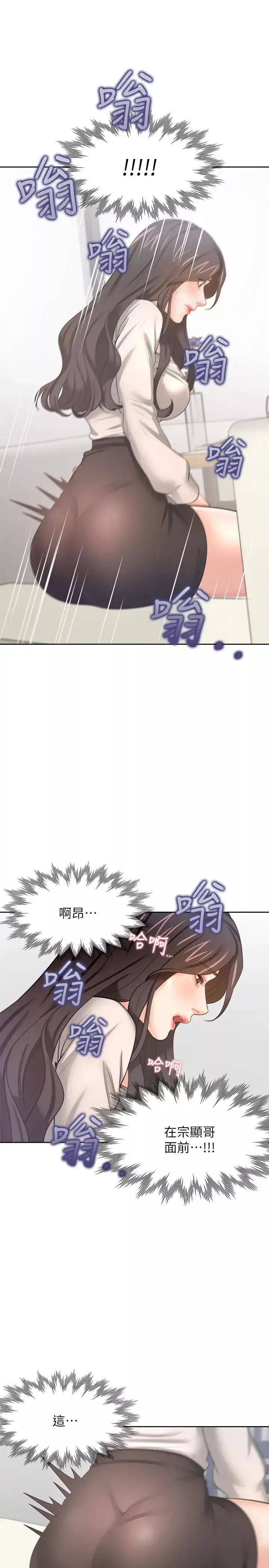 渴望:爱火难耐-第47话-玄彬的游戏重新开始 - 图片 27
