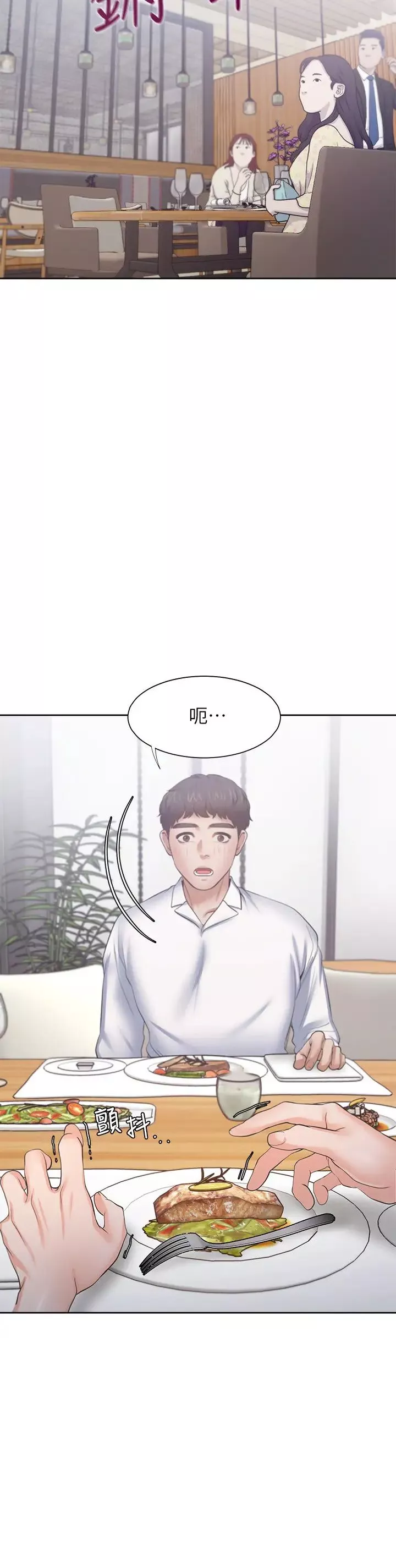渴望:愛火難耐第47話-玄彬的遊戲重新開始