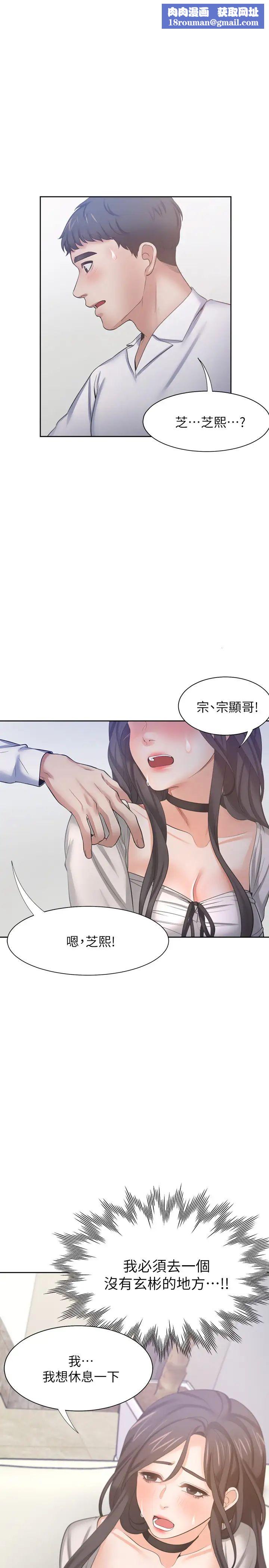 渴望:爱火难耐第48话-忘不了的那一晚