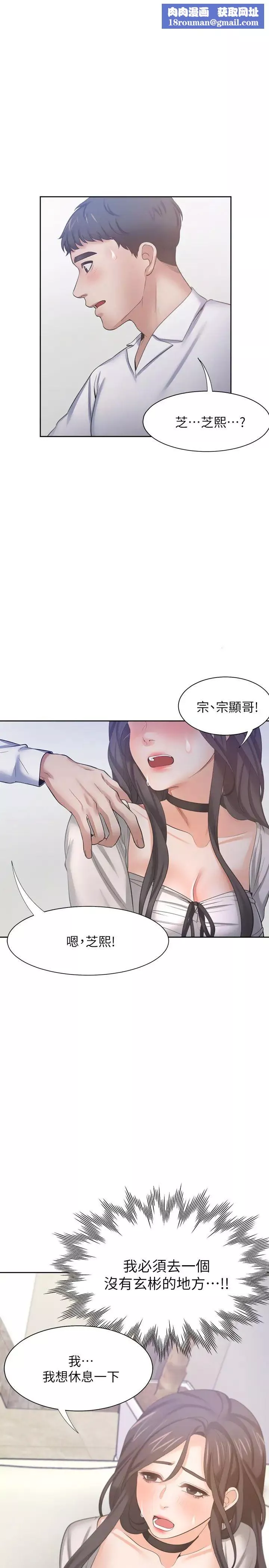 渴望:愛火難耐第48話-忘不了的那一晚
