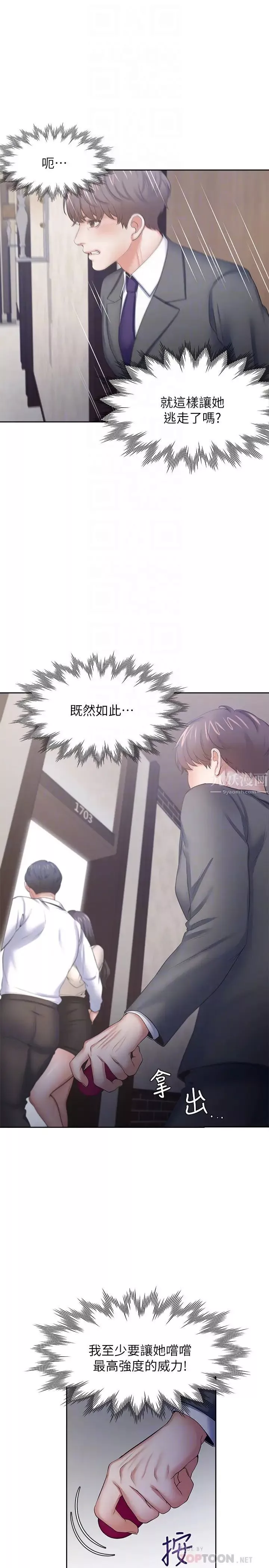 渴望:愛火難耐第48話-忘不了的那一晚