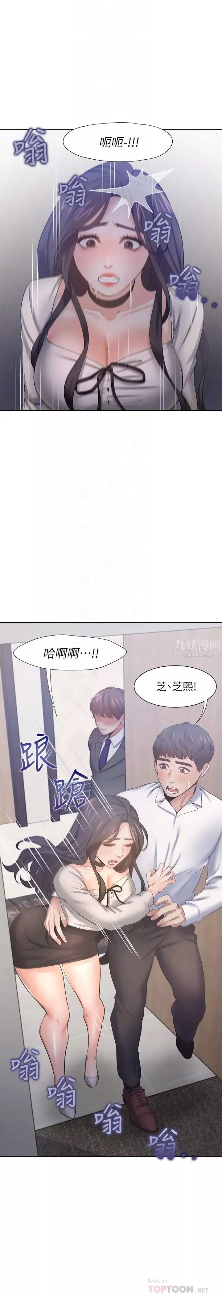 渴望:爱火难耐-第48话-忘不了的那一晚 - 图片 6