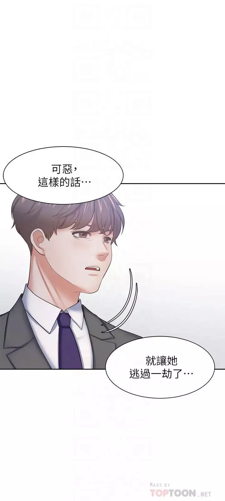 渴望:爱火难耐-第48话-忘不了的那一晚 - 图片 8