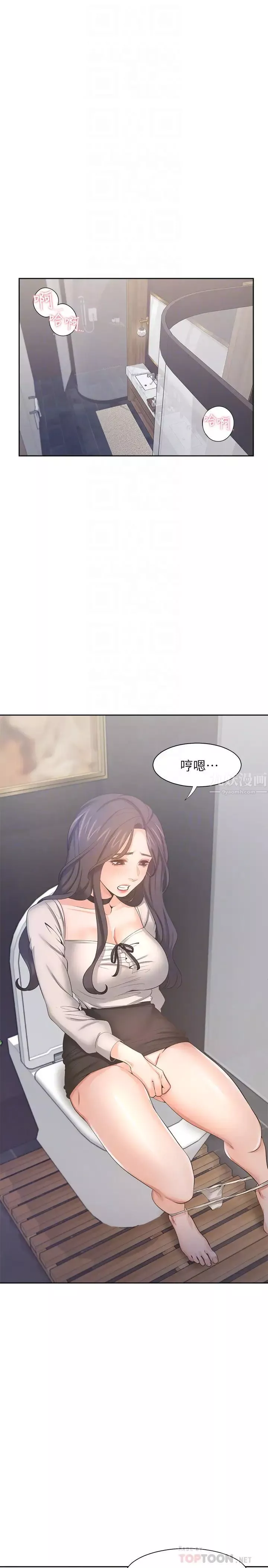 渴望:爱火难耐-第48话-忘不了的那一晚 - 图片 10
