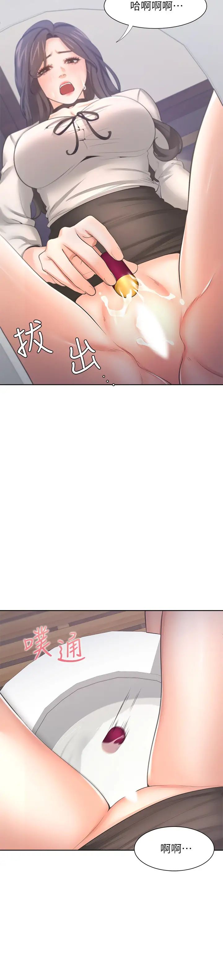 渴望:爱火难耐第48话-忘不了的那一晚