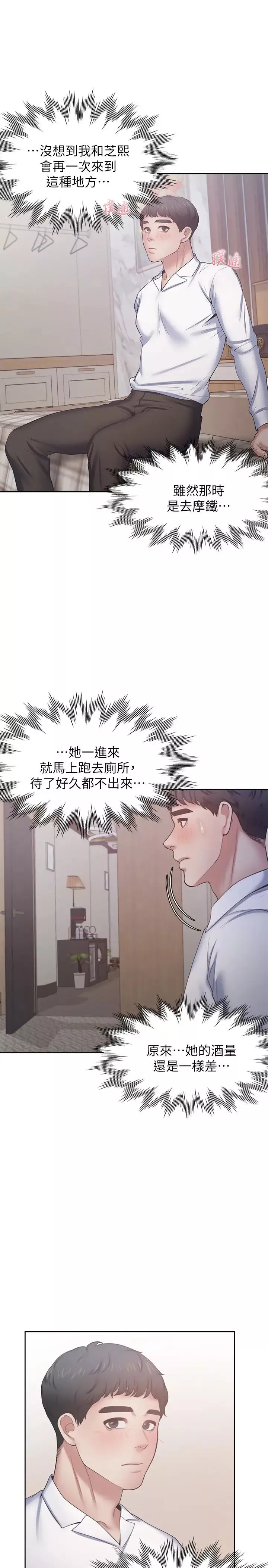 渴望:爱火难耐-第48话-忘不了的那一晚 - 图片 13