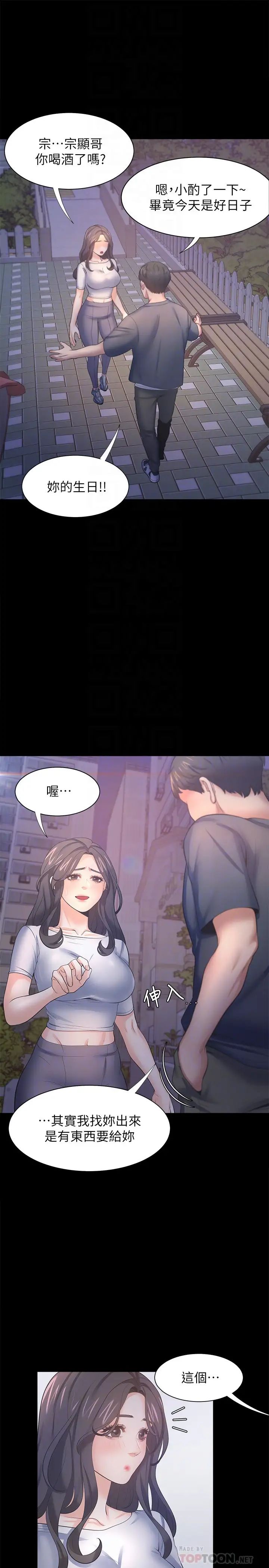 渴望:爱火难耐第48话-忘不了的那一晚