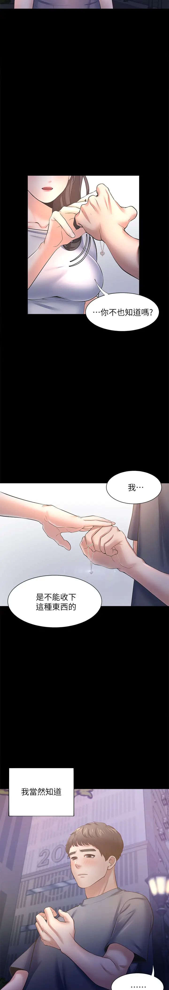 渴望:爱火难耐第48话-忘不了的那一晚