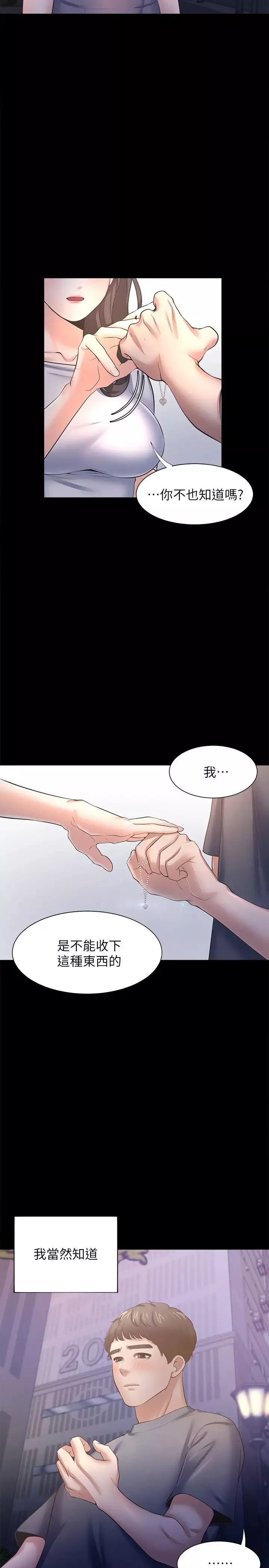 渴望:爱火难耐-第48话-忘不了的那一晚 - 图片 22