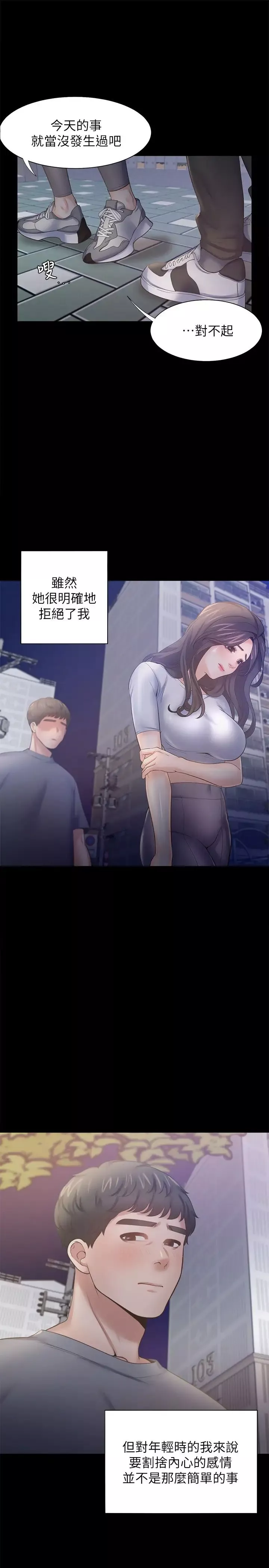 渴望:爱火难耐-第48话-忘不了的那一晚 - 图片 24