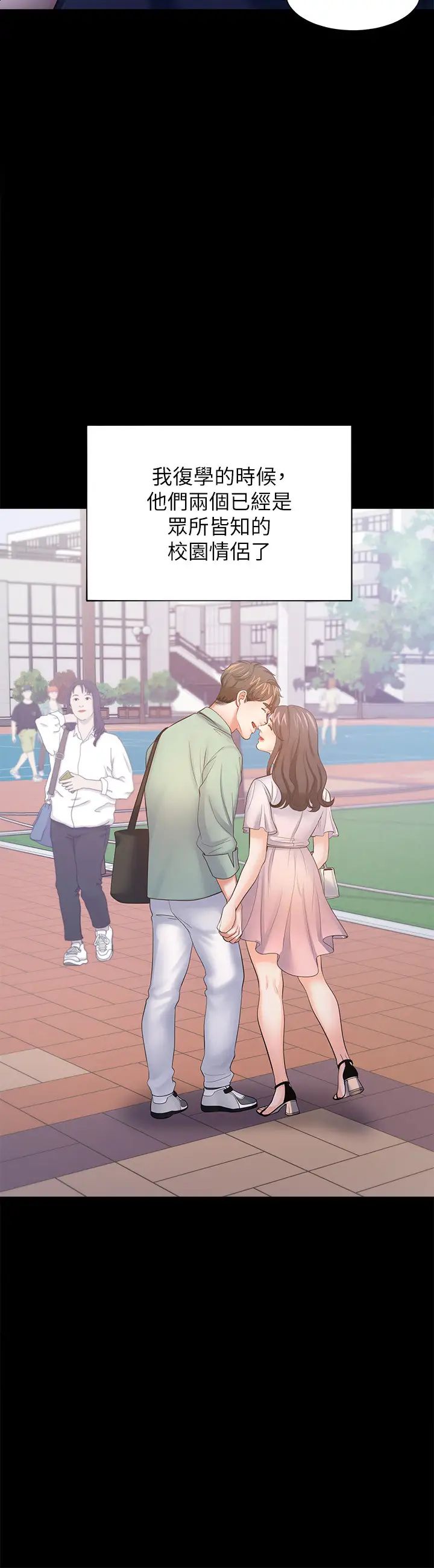 渴望:愛火難耐第48話-忘不了的那一晚