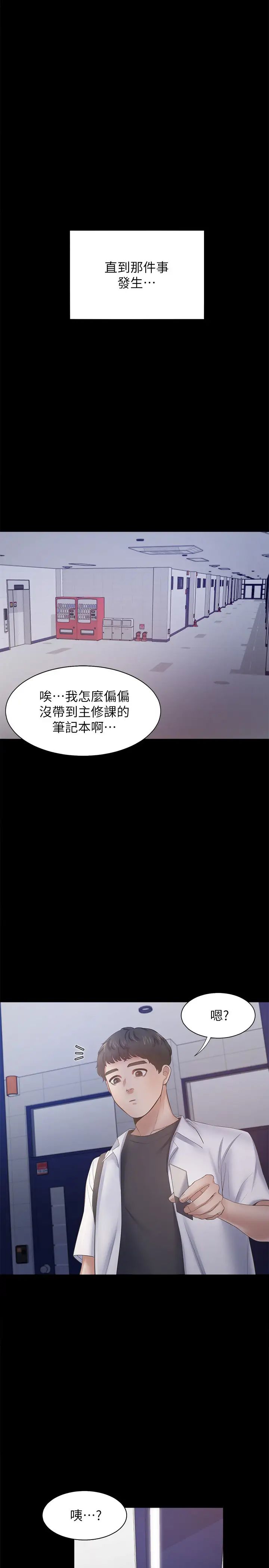 渴望:爱火难耐第48话-忘不了的那一晚