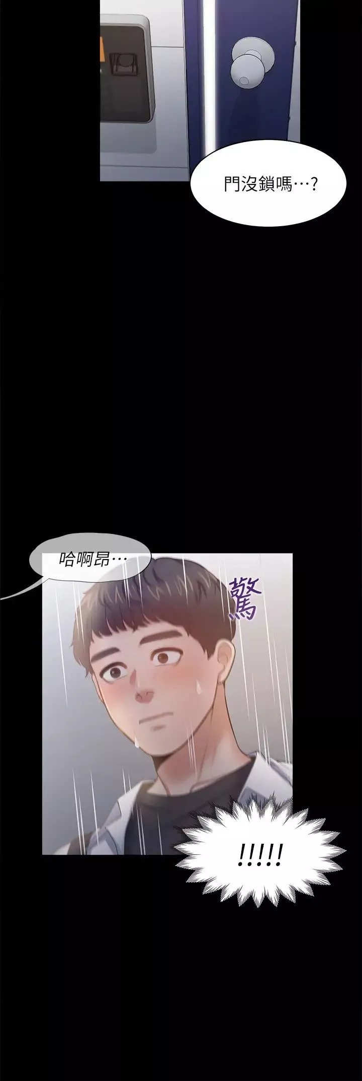 渴望:愛火難耐第48話-忘不了的那一晚