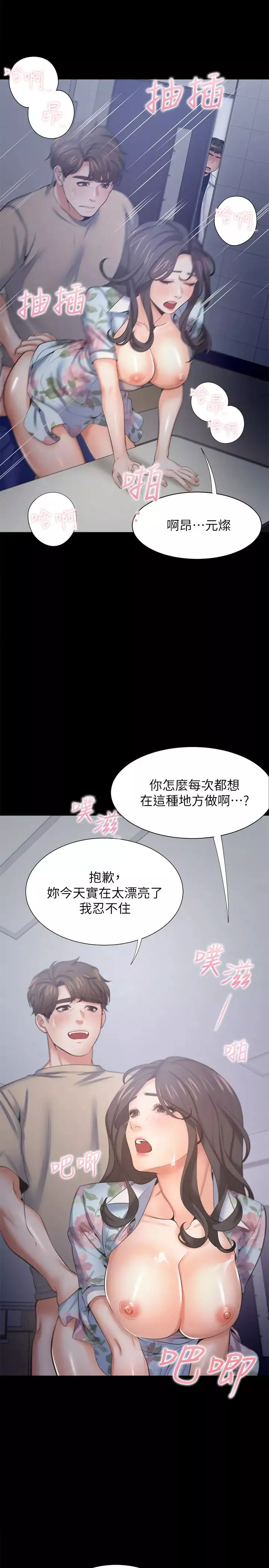 渴望:愛火難耐第48話-忘不了的那一晚