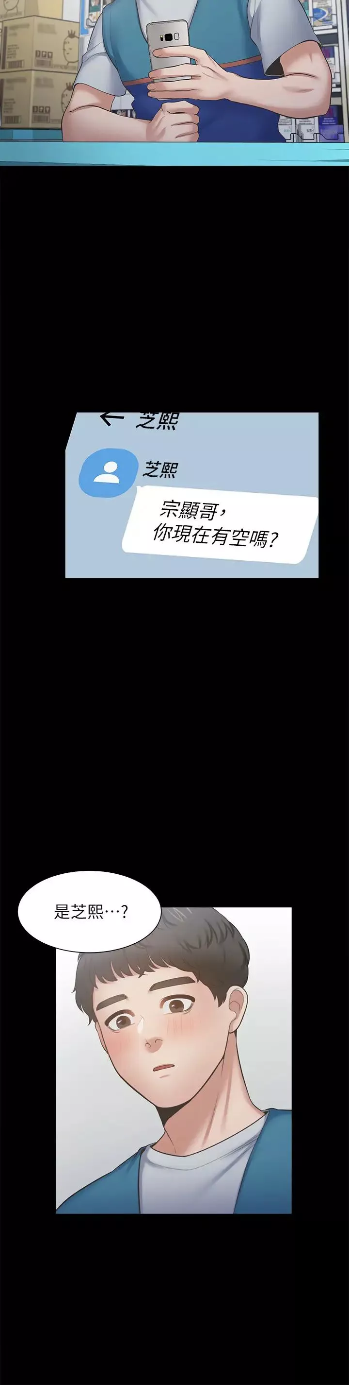 渴望:爱火难耐-第48话-忘不了的那一晚 - 图片 32