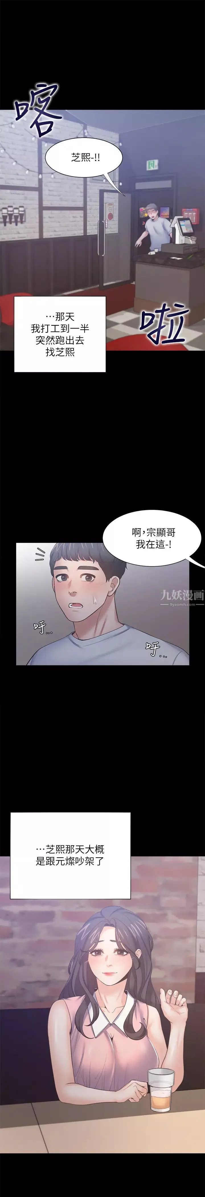 渴望:愛火難耐第48話-忘不了的那一晚