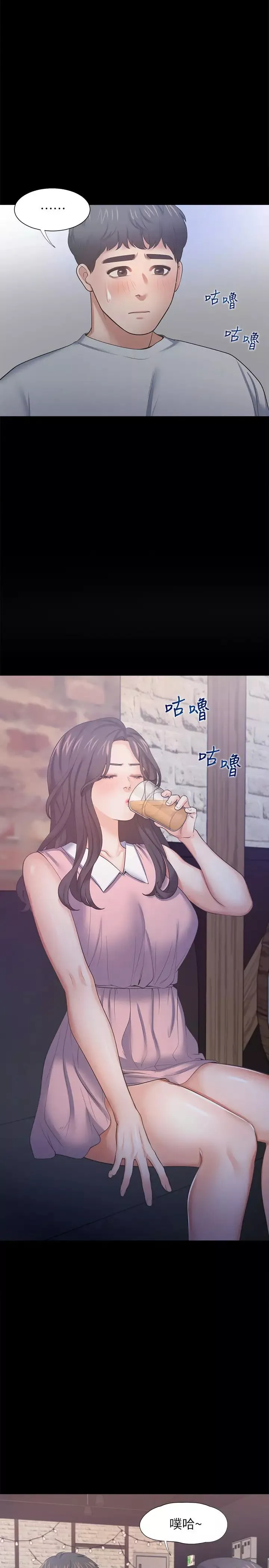 渴望:爱火难耐-第48话-忘不了的那一晚 - 图片 34