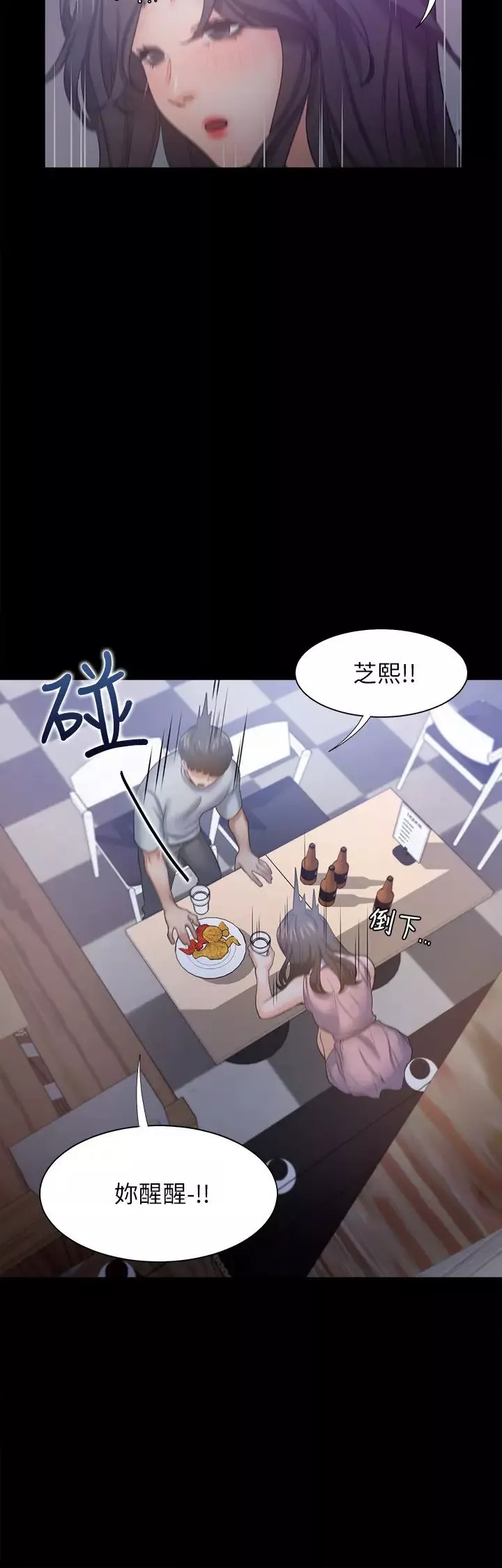 渴望:爱火难耐-第48话-忘不了的那一晚 - 图片 36