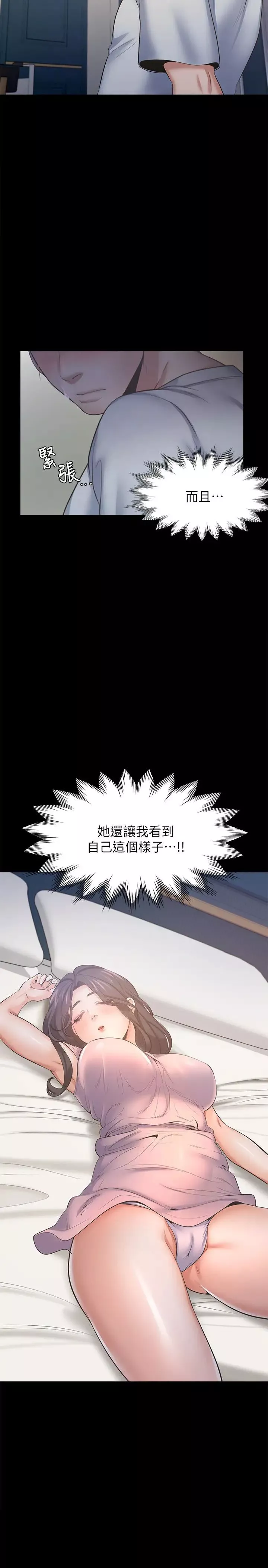 渴望:爱火难耐-第48话-忘不了的那一晚 - 图片 38