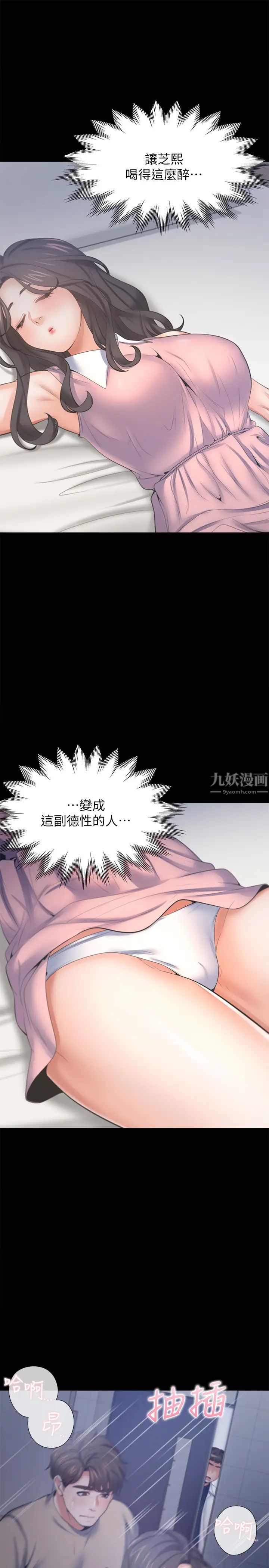 渴望:爱火难耐第49话-宗显哥，陪在我身边…!