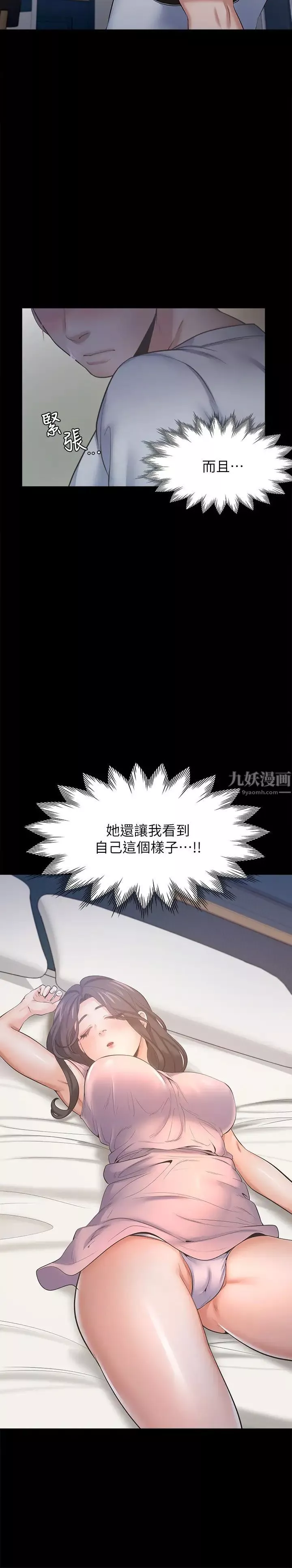 渴望:爱火难耐-第49话-宗显哥，陪在我身边…! - 图片 2