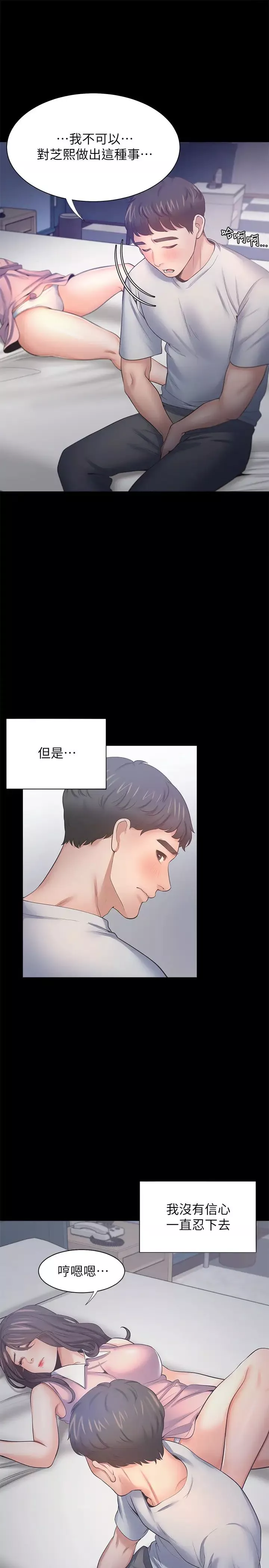 渴望:愛火難耐第49話-宗顯哥，陪在我身邊…!