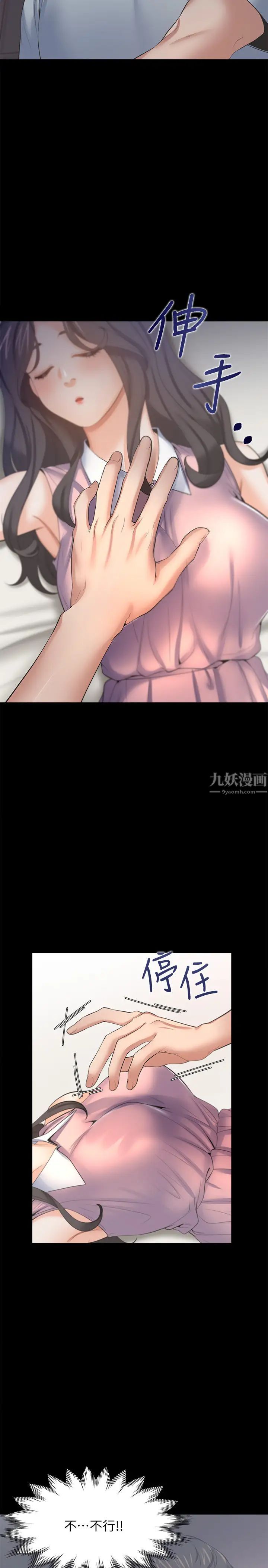 渴望:爱火难耐第49话-宗显哥,陪在我身边…!