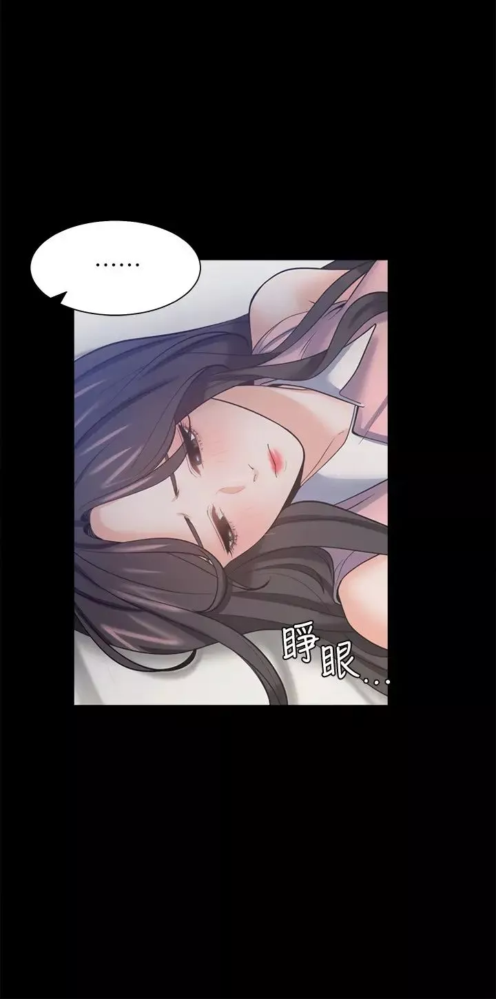 渴望:爱火难耐-第49话-宗显哥，陪在我身边…! - 图片 11