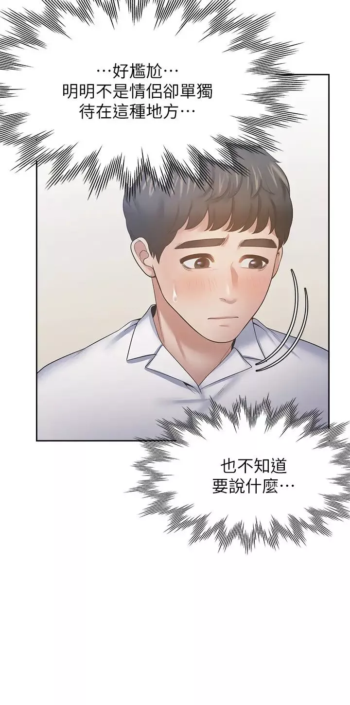 渴望:爱火难耐-第49话-宗显哥，陪在我身边…! - 图片 17