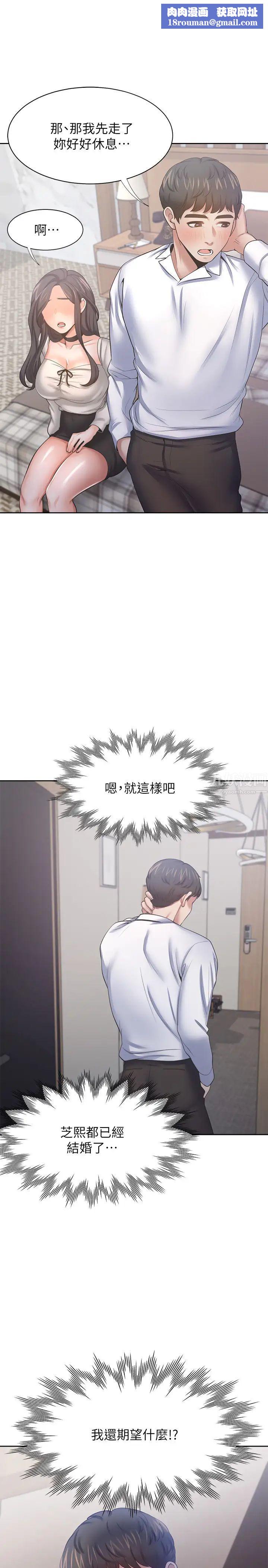 渴望:爱火难耐第49话-宗显哥,陪在我身边…!