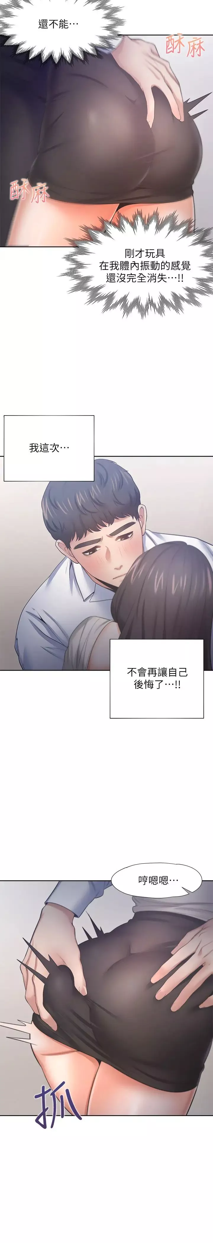 渴望:愛火難耐第49話-宗顯哥，陪在我身邊…!