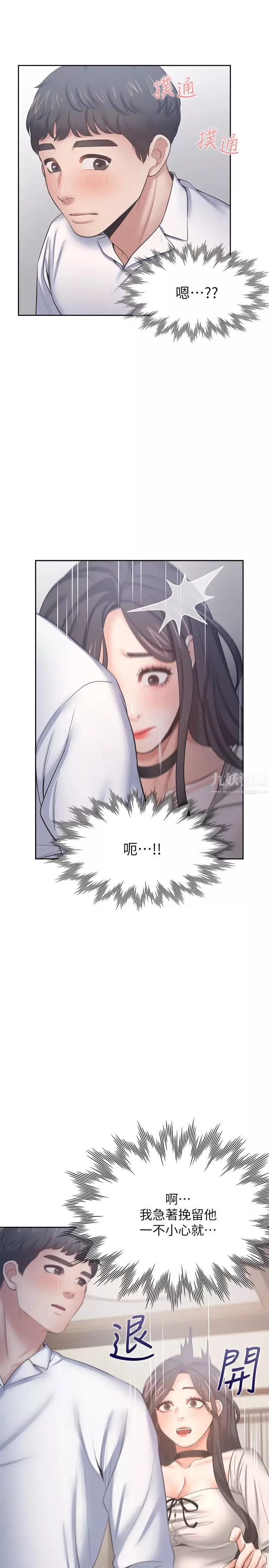 渴望:愛火難耐第49話-宗顯哥，陪在我身邊…!